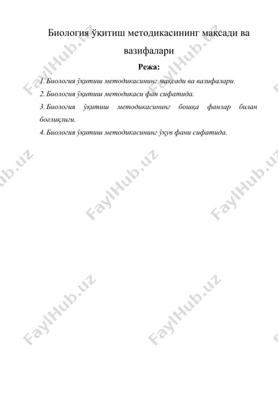 биология ўқитиш методикасининг мақсади ва вазифалари — DOCX