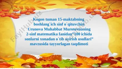 17.10 matematika — PPTX