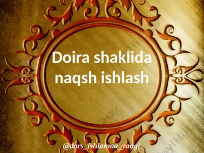 4-sinf tasviriy san'at 17.doira shaklida naqsh ishlash+ — PPTX