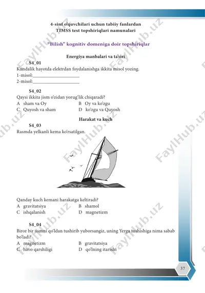 4-sinf tabiiy fanlar (timss) — PDF