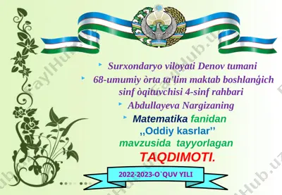 4-sinf matematika oddiy kasrlar. — PPT
