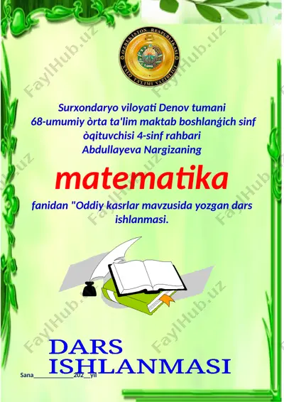 4-sinf matematika oddiy kasrlar. — DOCX