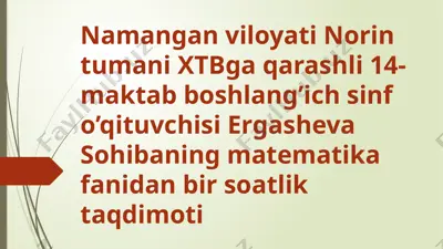 ikki_va_uch_xonali_songa_ko'paytirish_matematika_4_sinf_ — PPTX