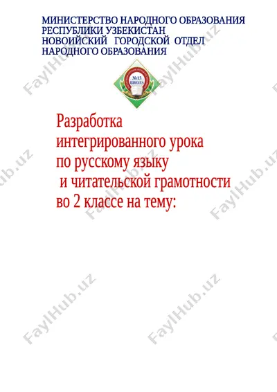 razrabotka anait2 — DOCX