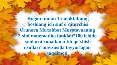 100 ichida sonlarni xonadan o`tib qo`shish — PPTX