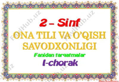 2_sinf_ona_tili_o'qish_savodxonligi_tarqatmalar_1_chorak_2022_2023 — PDF