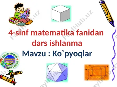 13.04.2021 matematika — PPTX