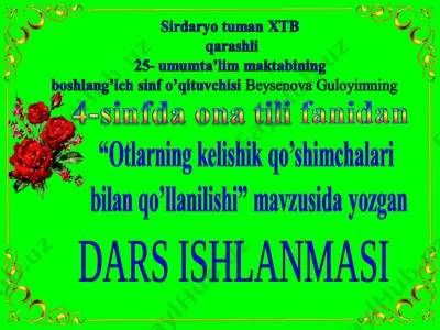 4-sinf guloyim — PPT