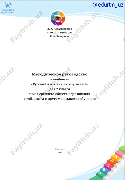 rus tili 2_metodika_rus — PDF