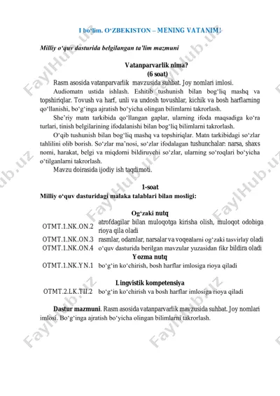 o'qituvchi kitobi - vatanparvarlik nima — PDF