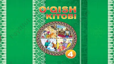 30.11. 4-sinf o'qish ajdodlar xitobi finall — PPTX