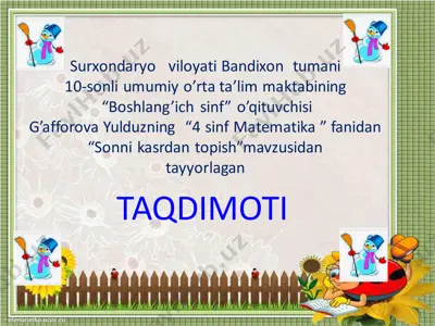 4_sinf_matematika_3_chorak_kasrdan sonni topish — PDF