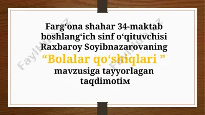 bolalar qo`shiqlari 4-soat — PPTX