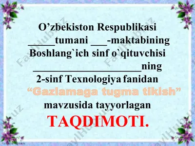 2-sinf_4-chorak_texnologiya_gazlamaga tugma tikish — PDF