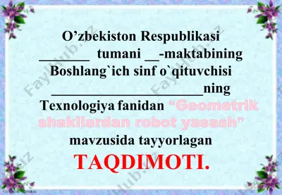 2-sinf texnologiya geometrik shakllardan robot yasash — PDF