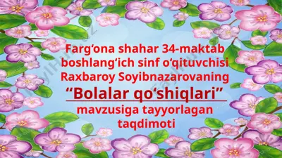 bolalar qo`shiqlari 6-soat — PPTX