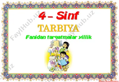 4_sinf_tarbiya_fanidan_tarqatmalar_yillik_2022_2023_o'quv_yili — PDF