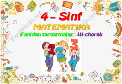 4_sinf_matematika_tarqatmalar_3_chorak_2022_2023_o'quv_yili — PDF