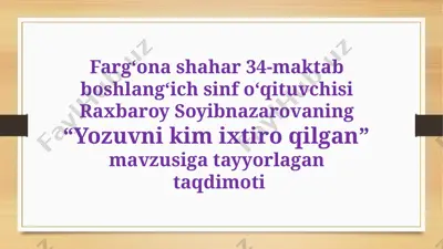 yozuvni kim ixtiro qilgan 1-soat — PPTX