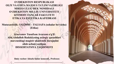 avazxon yusufxon o’g’li abu abdulloh rudakiyning axloqiy qarashlari — PPTX