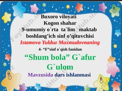 shum bola 4- sinf — PPTX