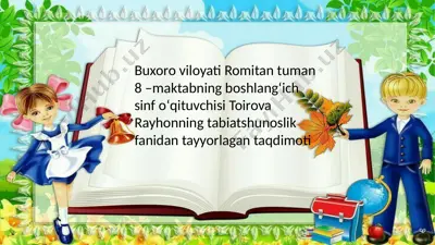 prezentatsiya (6) — PPTX