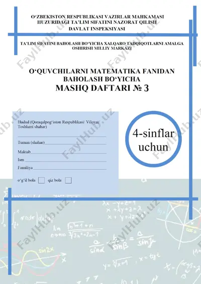 timss 4-sinf matematika 3-daftar — PDF