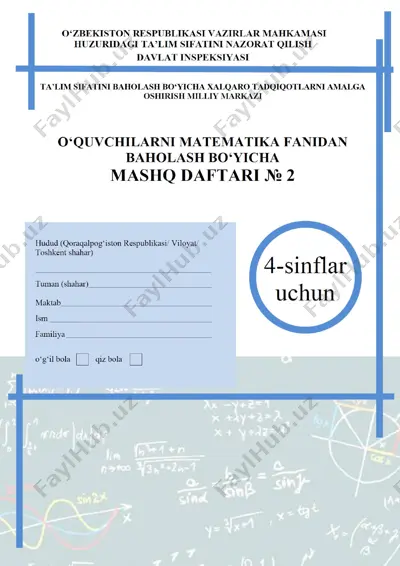 timss 4-sinf matematika 2-daftar — PDF