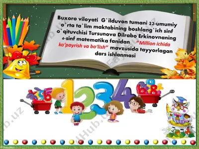 million ichida ko`paytirish va bo`lish — PPTX