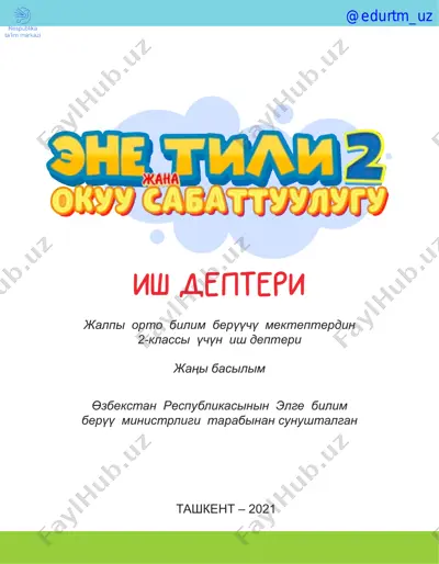 ona tili va o'qish savodxonligi 2 daftar qirg'iz — PDF