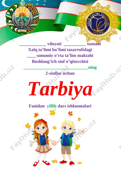 2_sinf_tarbiya_konspekt_yangi_2021_2022_yillik_konspekt_to`liq_hajmda — DOC