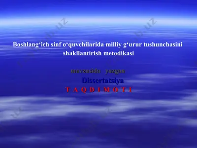 boshlang‘ich sinf o‘quvchilarida milliy g‘urur tushunchasini shakllantirish metodikasi — PPT