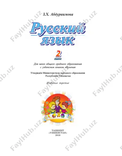 rus_tili_2_uzb — PDF