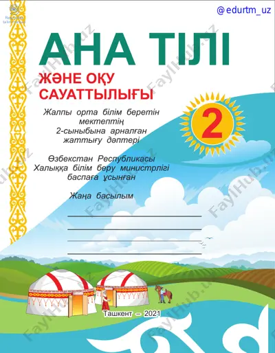 ona tili 2 daftar qozoq — PDF