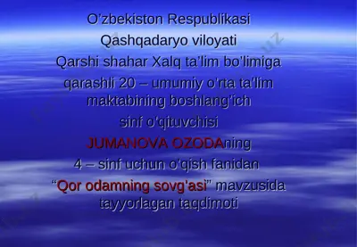qor odamning sovg'asi — PPT