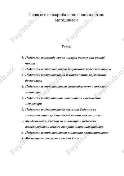 педагогик тажрибаларни ташкил этиш методикаси — DOC