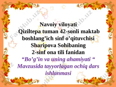qiziltepa 42-maktab sohiba safarovna ona tili — PPTX