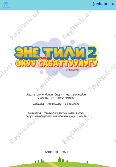 ona_tili_va_o‘qish_savodxonligi_2_sinf_2_qism_qirg'iz — PDF