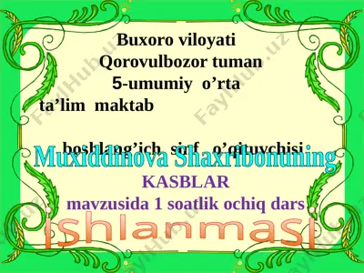 2-sinf kasblar — PPTX