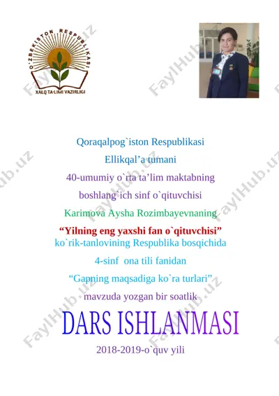 karimova_a._yil_o`qituvchisi-2019 — DOCX