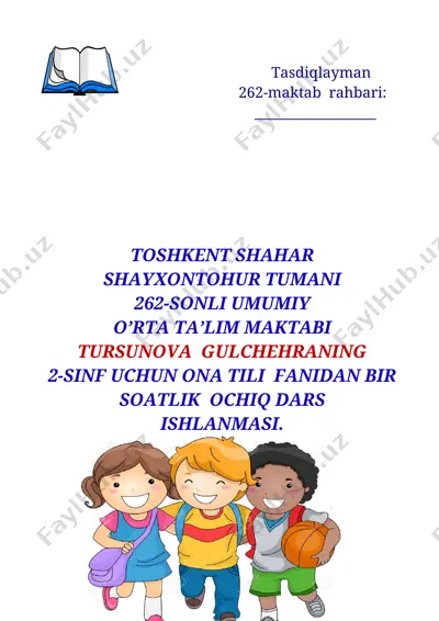 2-sinf. ona tili shaxs narsa nomini bildirgan so'zlar — DOCX