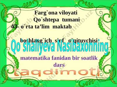 2-sinf matematika qoldiqli bo'lish — PPTX