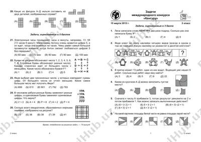 kenguru_2012_class_2 — PDF