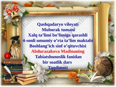 abdurazzoqova madina tabiatshunoslik fanidan taqdimot — PPTX