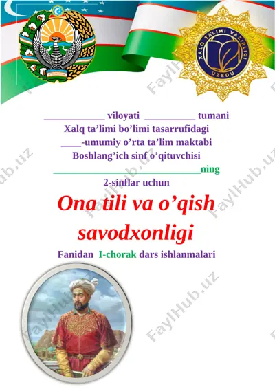 2_sinf_ona_tili_va_o'qish_savodxonligi_1_chorak_yangi_2021_2022 — DOC