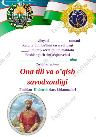 2_sinf_ona_tili_va_o'qish_savodxonligi_2_chorak_yangi_2021_2022 — DOC