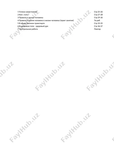 vosp 2-chet — XLSX