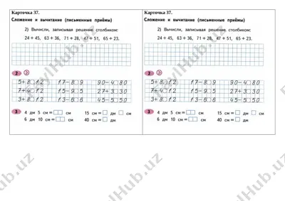 kartochki_po_matem_2_kl_2_chast — DOCX