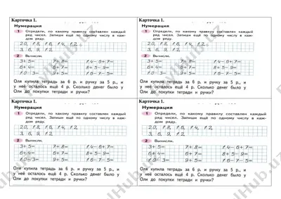 kartochki_matem_2_kl_1_chast — DOCX
