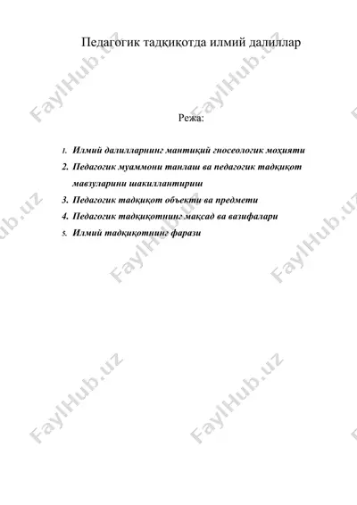 педагогик тадқиқотда илмий далиллар — DOC